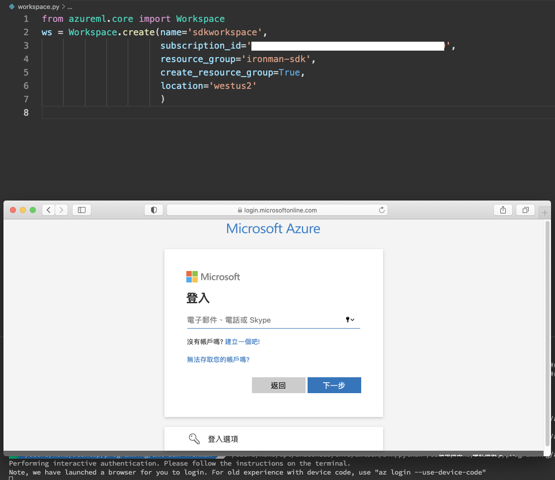 Build workspace with azure machine learning sdk