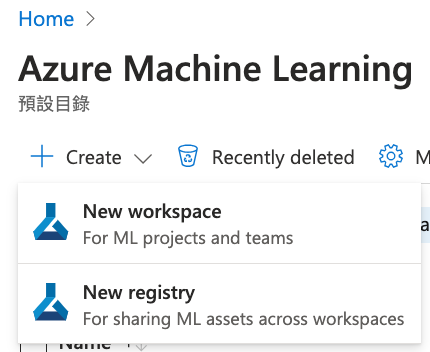 生成式 AI 時代下的 Azure Machine Learning 教學圖文