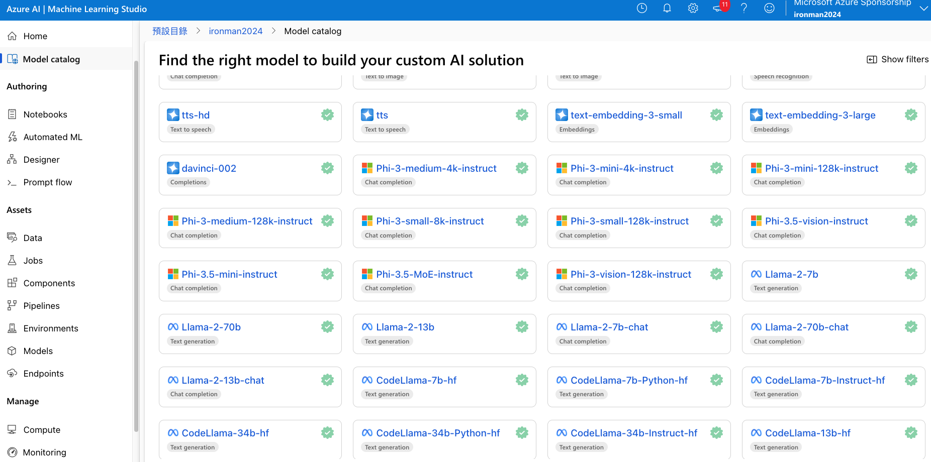 生成式 AI 時代下的 Azure Machine Learning 教學圖文