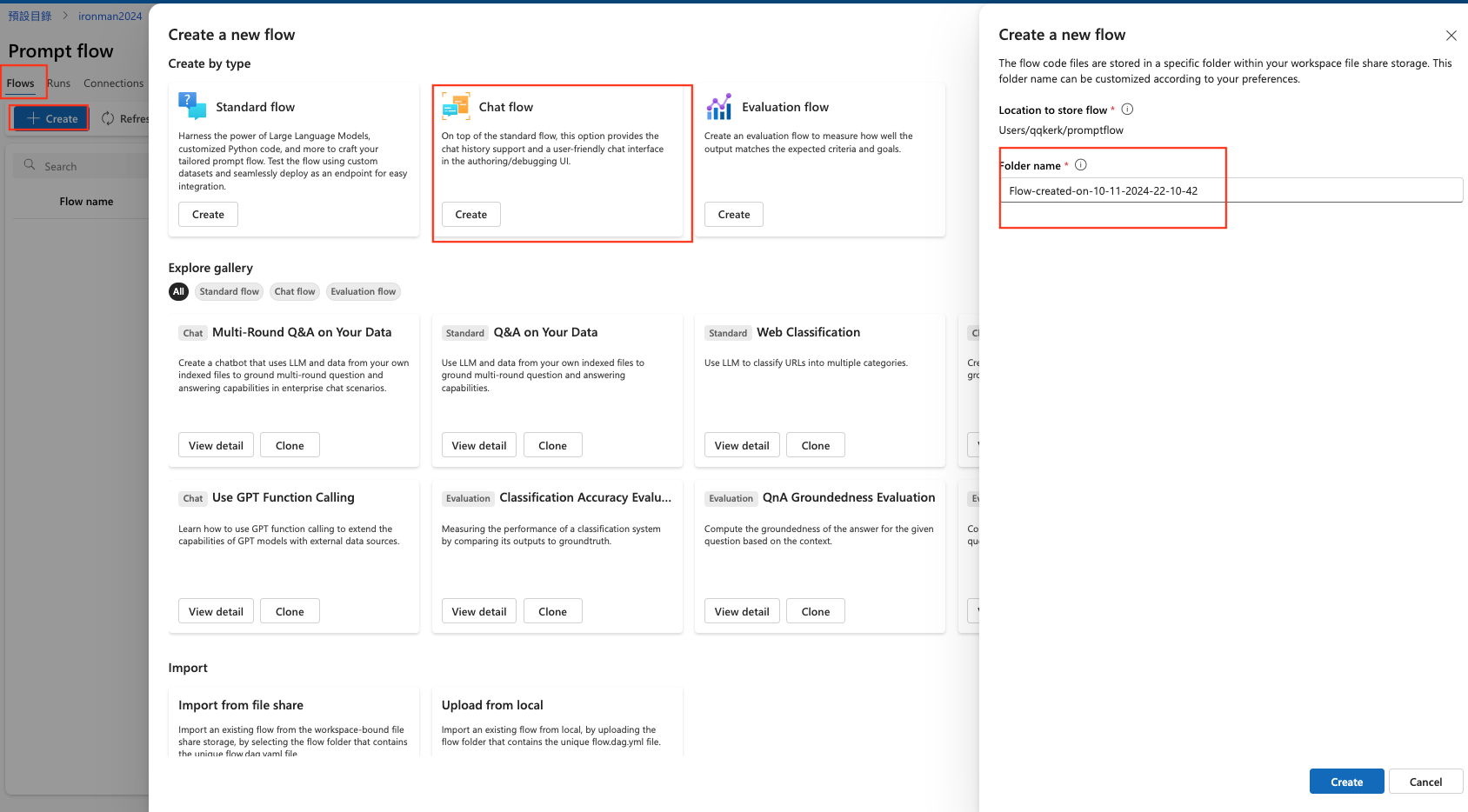 生成式 AI 時代下的 Azure Machine Learning 教學圖文