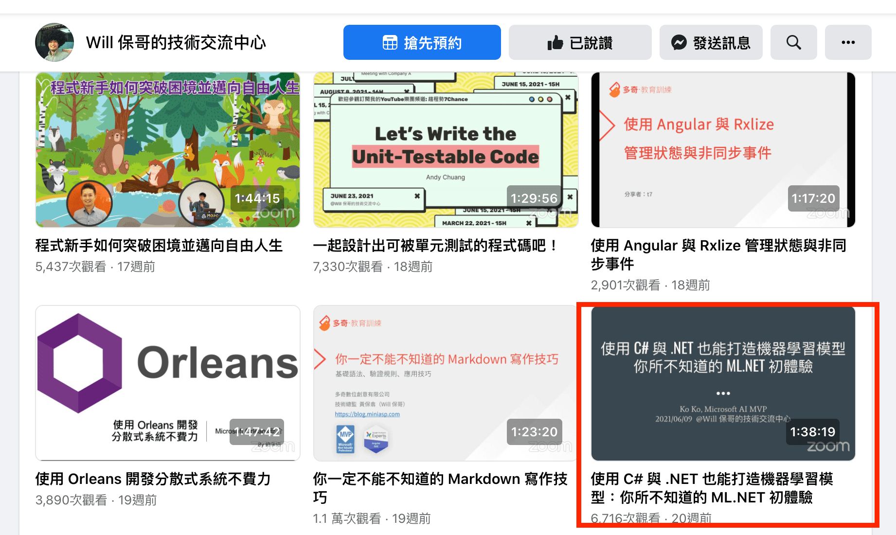 使用 C# 與 .NET 也能打造機器學習模型，你所不知道的 ML.NET 初體驗