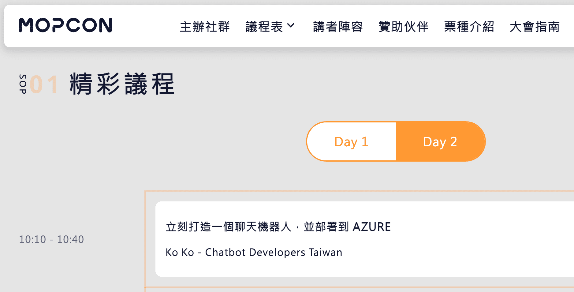 Build a chatbot and depoly it to Azure in 30 minutes