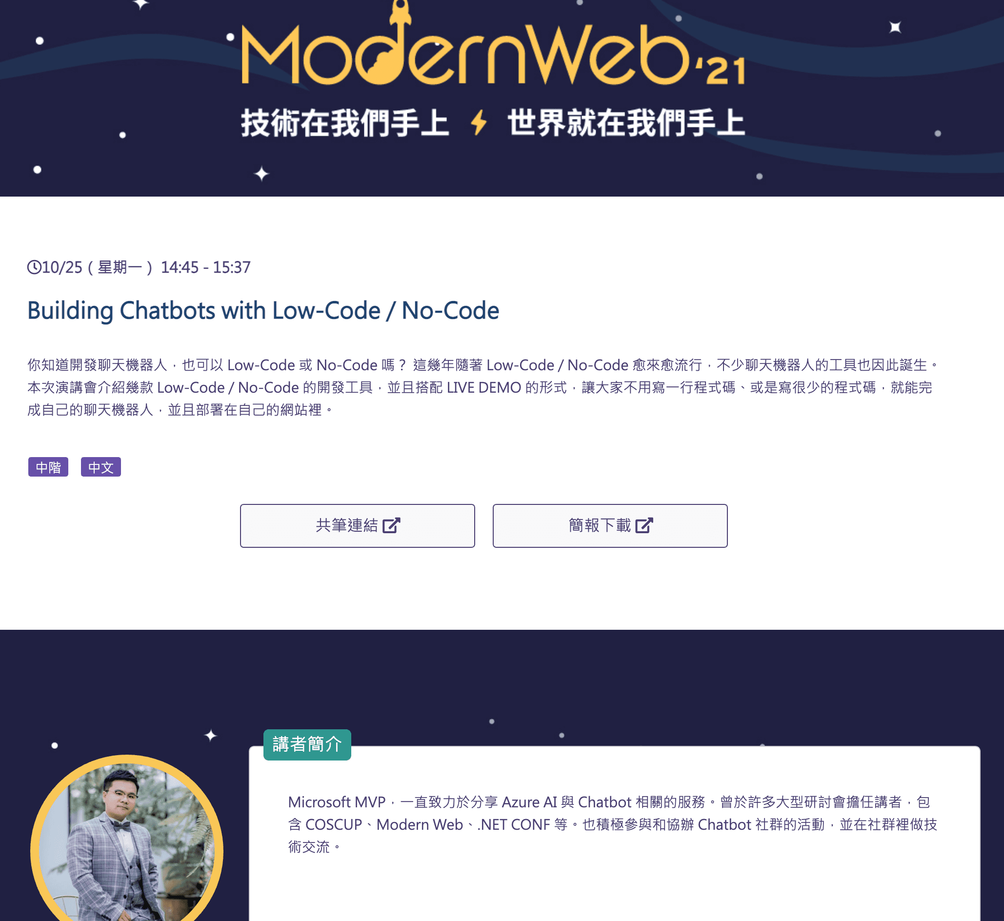 Building Chatbots with Low-Code / No-Code