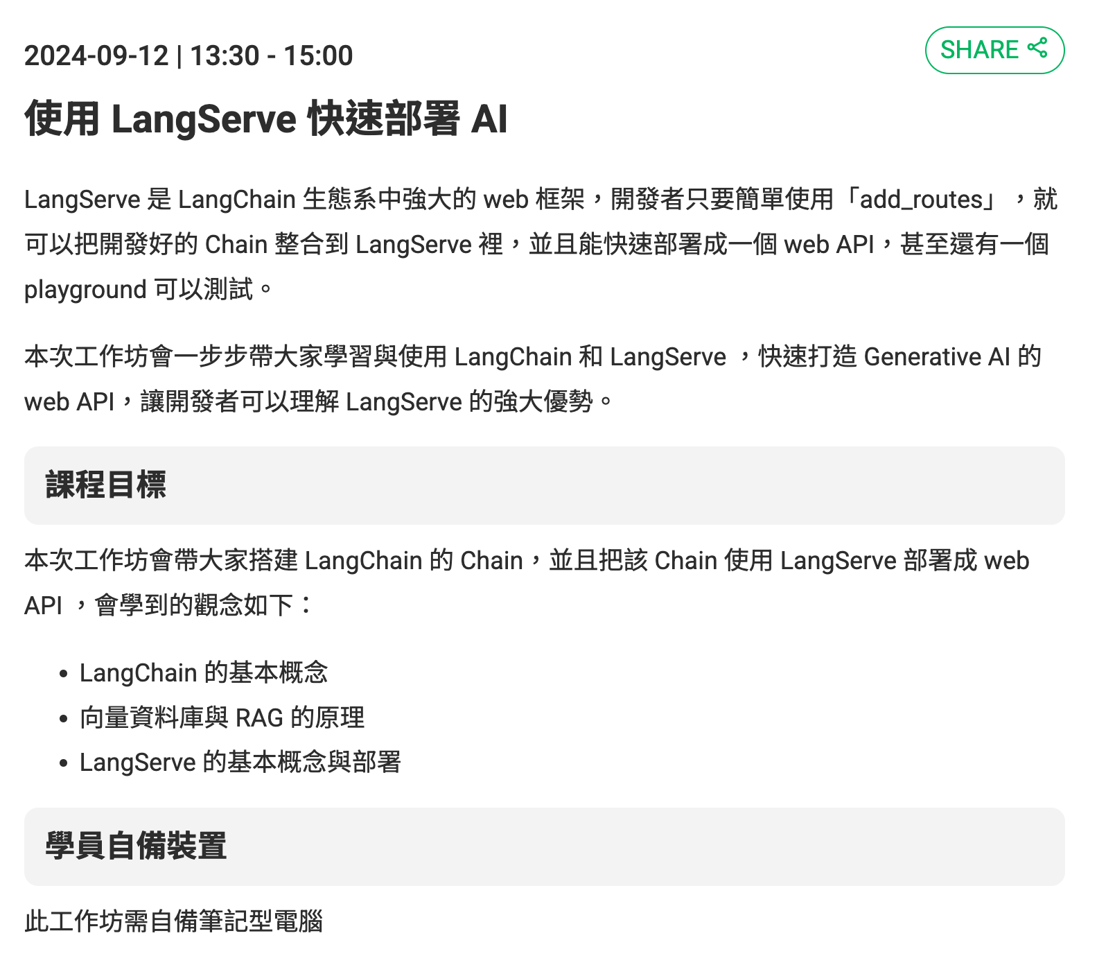 Learn LangChain